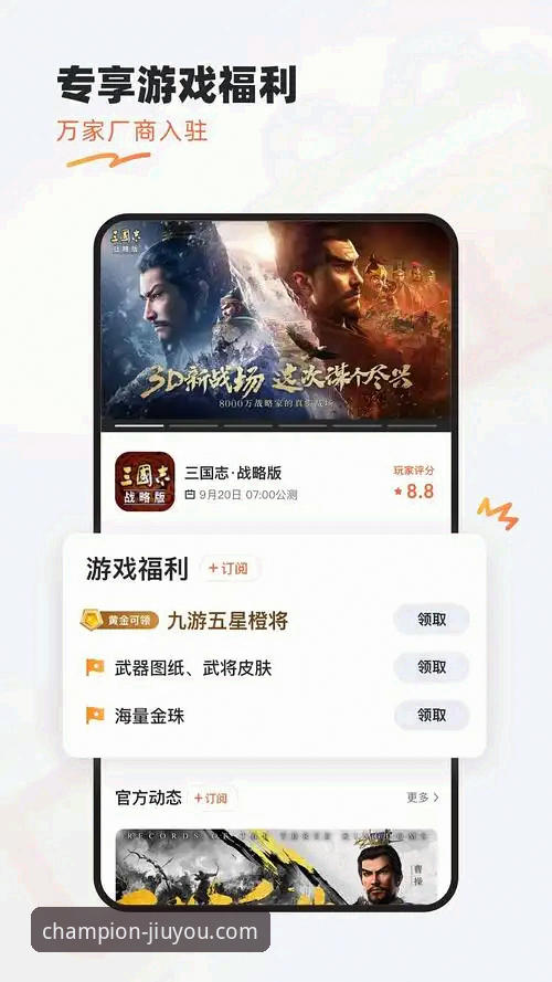 九游体育无忧体验推荐 九游体育无忧体验推荐:从下载到实战的完整指南