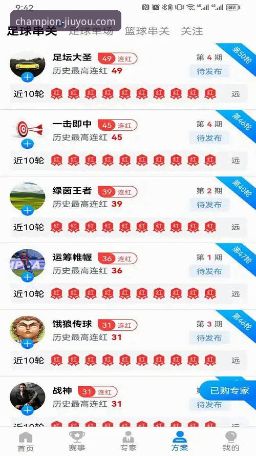 九游体育下载安装教程 资深用户分享:九游体育下载安装教程实战经验,三步搞定最新版本